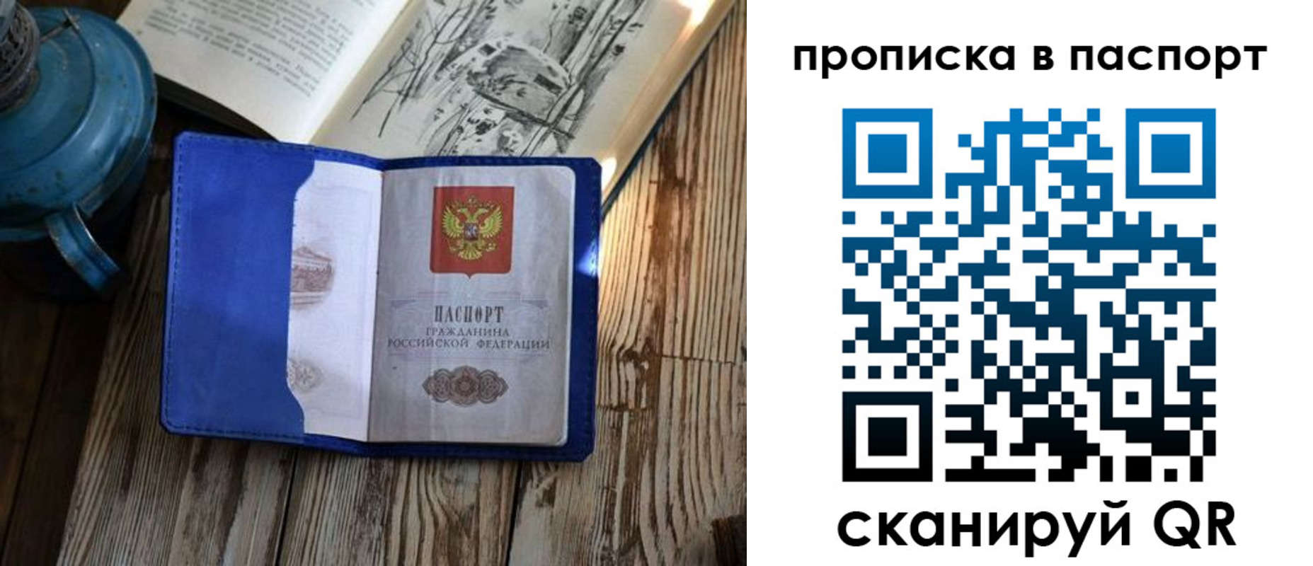 временная регистрация купить в Когалыме