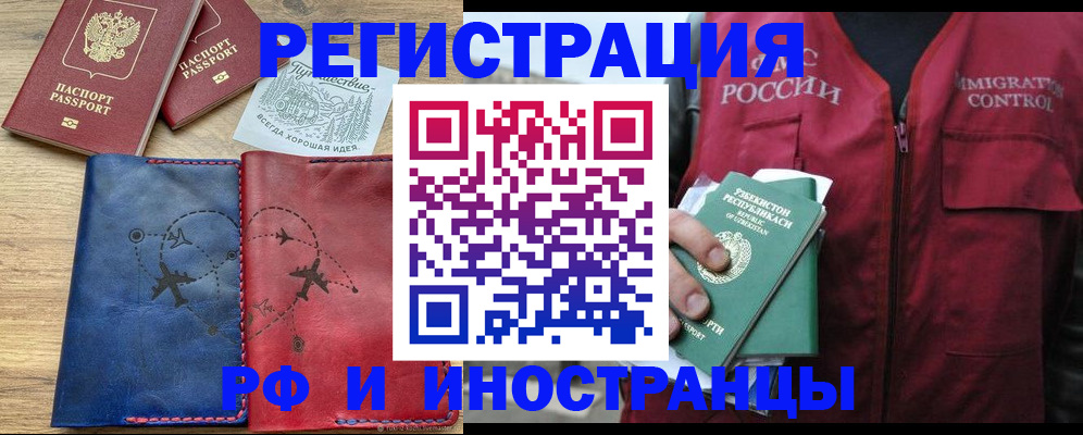 временная регистрация для школы в Когалыме