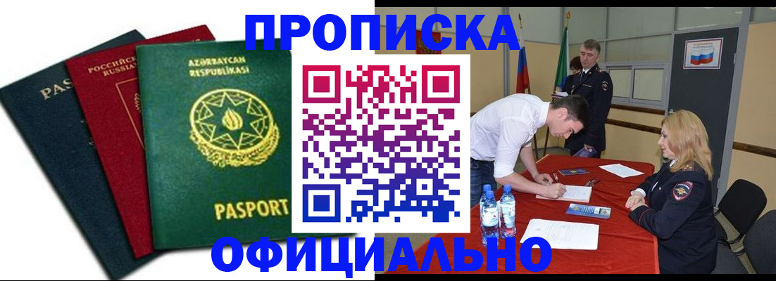 прописка гарантия в Когалыме