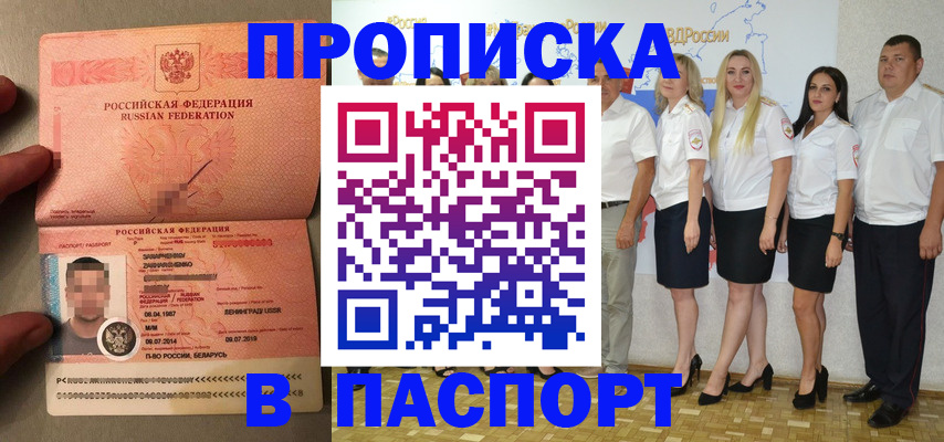 прописка для кредита в Когалыме