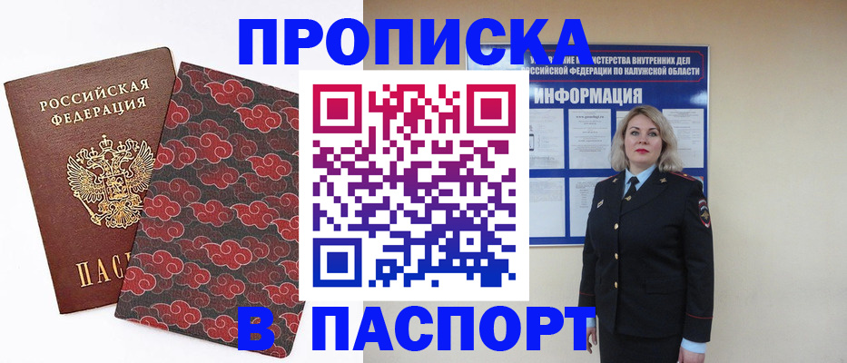 прописка ребенка в Когалыме
