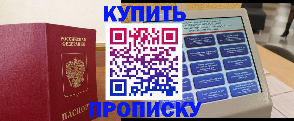 прописка для кредита в Когалыме