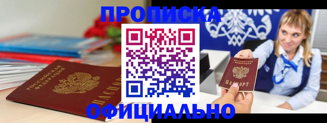 прописка для кредита в Когалыме