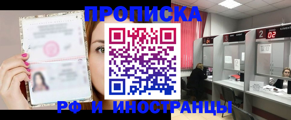 временная регистрация в Когалыме