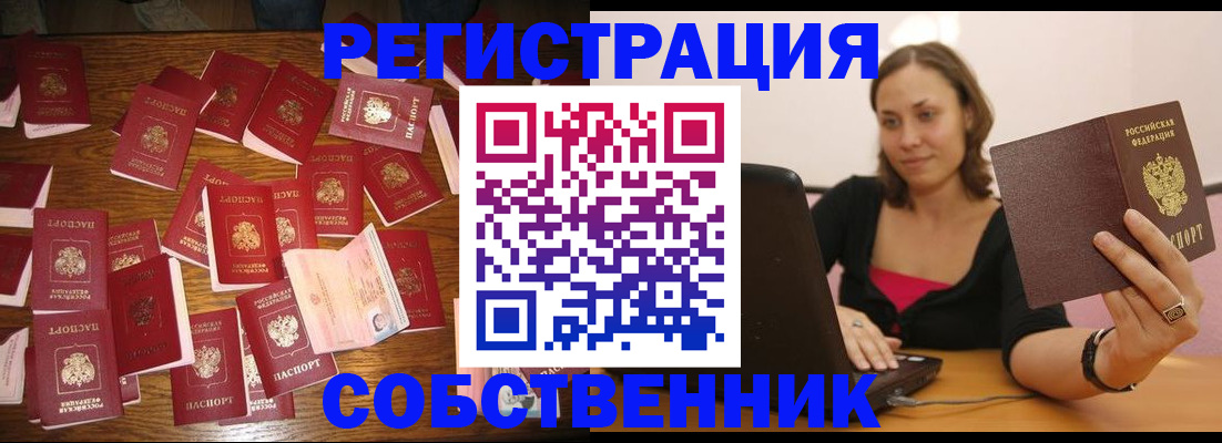 прописка для военкомата в Когалыме