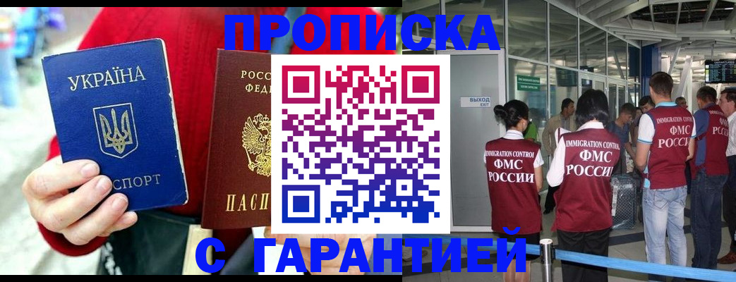 временная регистрация купить в Когалыме